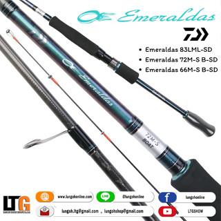 คัน Daiwa Emeraldas 2ท่อน คันตกหมึก