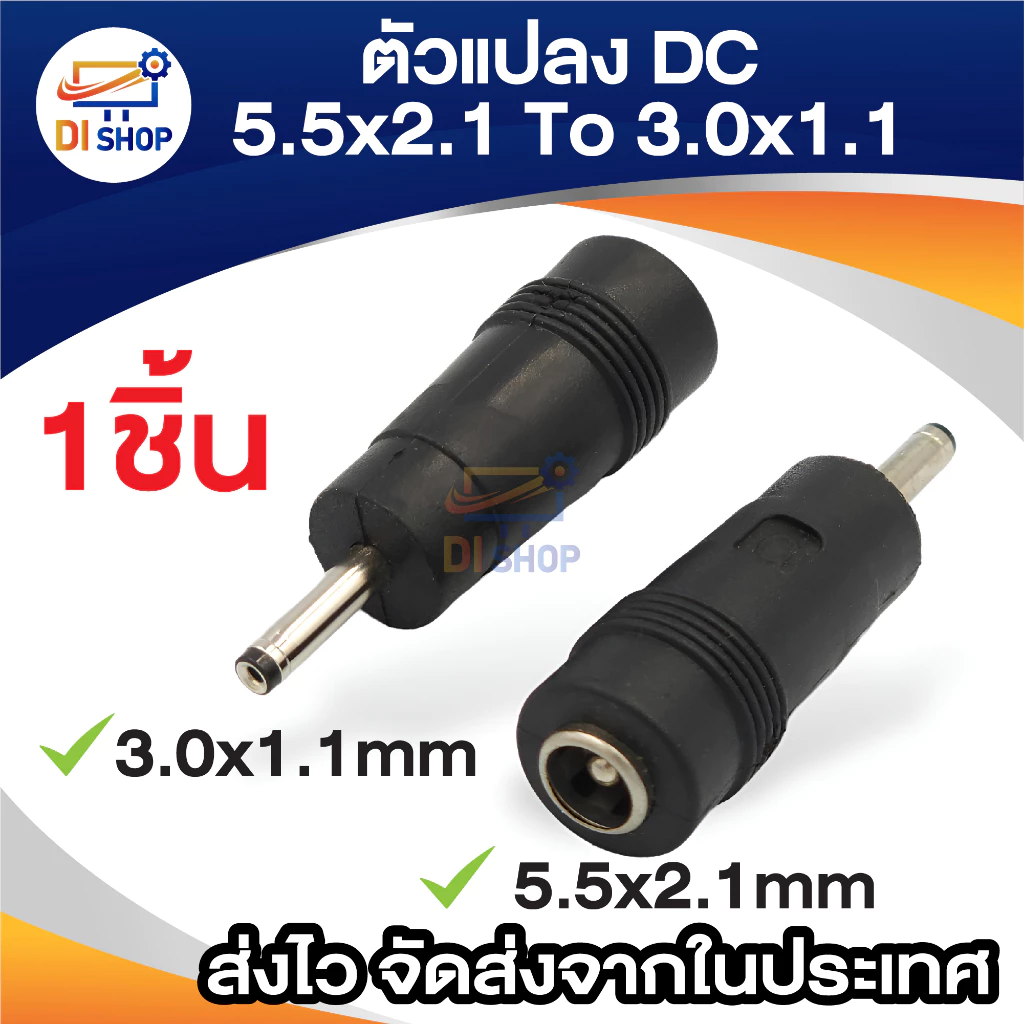 Adapter 3.0x1.1mm male plug to 5.5x2.1mm female jack DC Power
