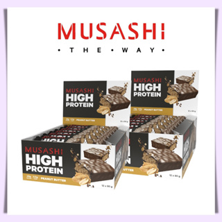 Musashi High Protein Bar โปรตีนสูง 45 กรัม (แพ็คคู่ประหยัดกว่า)