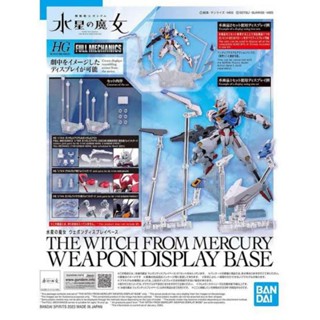 MOBILE SUIT GUNDAM: THE WITCH FROM MERCURY WEAPON DISPLAY BASE  ของใหม่