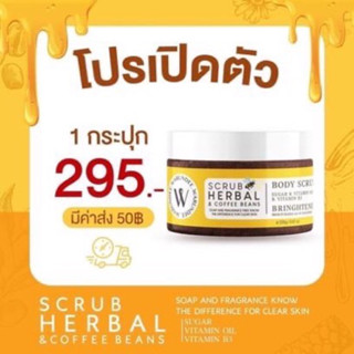 สครับกาแฟออยล์ สครับ WARUNDEE BRAND