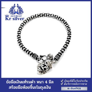 Kr silver สร้อยข้อมือเงินแท้ สร้อยข้อมือห้อยจี้นะโมถุงเงินรมดำ / ข้อมือลายดอกโปร่ง หนา 4 มิล | BKBP1