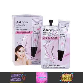 Nami MakeUp Pro AA Aura Primer &amp; Base นามิ เมคอัพ โปร เอเอ (ยกกล่อง6ซอง)