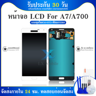 LCD SAMSUNG A7 แท้ OLED จอ Samsung A7 Samsung Galaxy A7 หน้าจอ Samsung A7 2015 (A700) ซัมซุง A7 A700