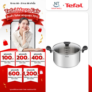 Tefal หม้อสองหู ขนาด 24 cm. รุ่น Primary E3084604 (สามารถใชักับเตาแม่เหล็กไฟฟ้าได้) รับประกันศูนย์2ปี