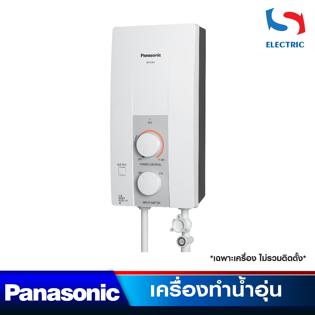 PANASONIC เครื่องทำน้ำอุ่น รุ่น DH-3JL2TH ขนาด 3500 วัตต์ สีขาว (ไม่รวมติดตั้ง)