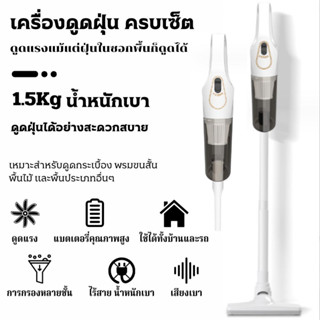 เครื่องดูดฝุ่นไร้สายครบชุด 98000PA แรงดูดสูง ปรับความยาวได้ แบตอึดทนนาน เครื่องดูดฝุ่น เครื่องดูดฝุ่นในบ้าน