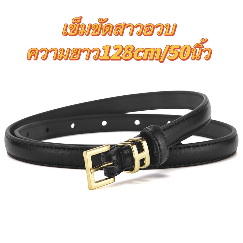 เข็มขัดไซส์XXL เข็มขัดสาวอวบ คนอ้วนสายยาวพิเศษใส่ได้ทุกโอกาศ