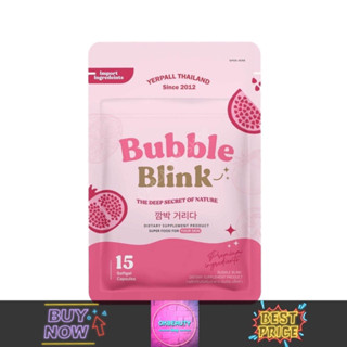 Yerpall Bubble Blink ผลิตภัณฑ์เสริมอาหาร บับเบิล บลิ้งค์ (15เม็ด)