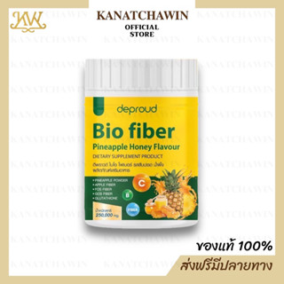 ✅ ส่งฟรี ✅ โปรใหม่ Deproud Bio Fiber PineApple Honey ดีพราว ไบโอ ไฟเบอร์ สับปะรด ผสม กลูต้า