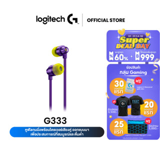 Logitech G333 Gaming Earphones with Mic and Dual Drivers - Purple (หูฟังเกมมิ่ง)