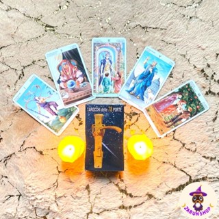 ไพ่ทาโรต์ ไพ่ยิปซี (พร้อมส่ง🇹🇭) 78 Door Tarot [แถมไฟล์คู่มือภาษาไทยฉบับมือใหม่🔮✨️]