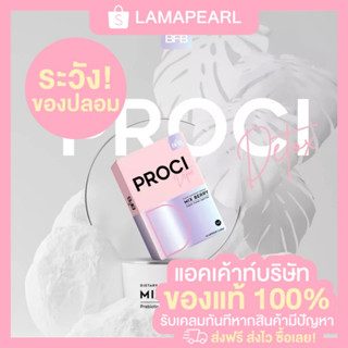 BFB Proci Detox Mix Berry ไฟเบอร์ กล่องชมพู 1 กล่องบรรจุ 10 เม็ด