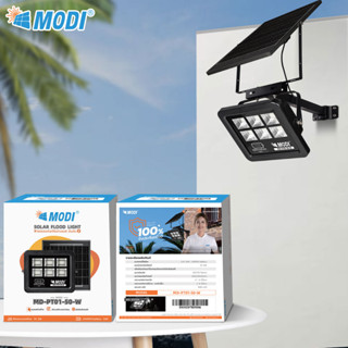 MODI ไฟสปอร์ตไลท์โซล่าเซลล์ 50W 5000mAh แสงขาว ไฟโซล่าเซลล์ สปอตไลท์ แสงกลางแจ้ง Solar Light ไฟled Solar Cell Led IP65