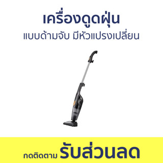 เครื่องดูดฝุ่น Deerma แบบด้ามจับ มีหัวแปรงเปลี่ยน DX115C - เครื่องดูดฝุ่นในบ้าน