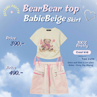 พร้อมส่ง!! เสื้อ BearBear Top และ กระโปรง Babie Beige Skirt