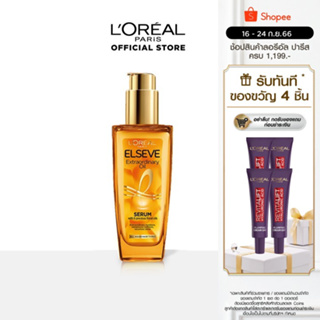 LOreal(ลอรีอัล) | ลอรีอัล ปารีส เอลแซฟ เอ็กซ์ตรอว์ดินารี่ ออยล์ 100 มล. (เซรั่มบำรุงผม, น้ำมันใส่ผม, extraordinary)