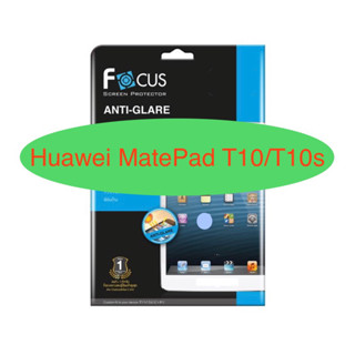 ฟิล์มHuawei MatePad T10/T10s ฟิล์มใส ฟิล์มด้าน Focus ฟิล์มกันรอย ป้องกันรอยขีดข่วน ปกป้องและถนอมหน้าจอ