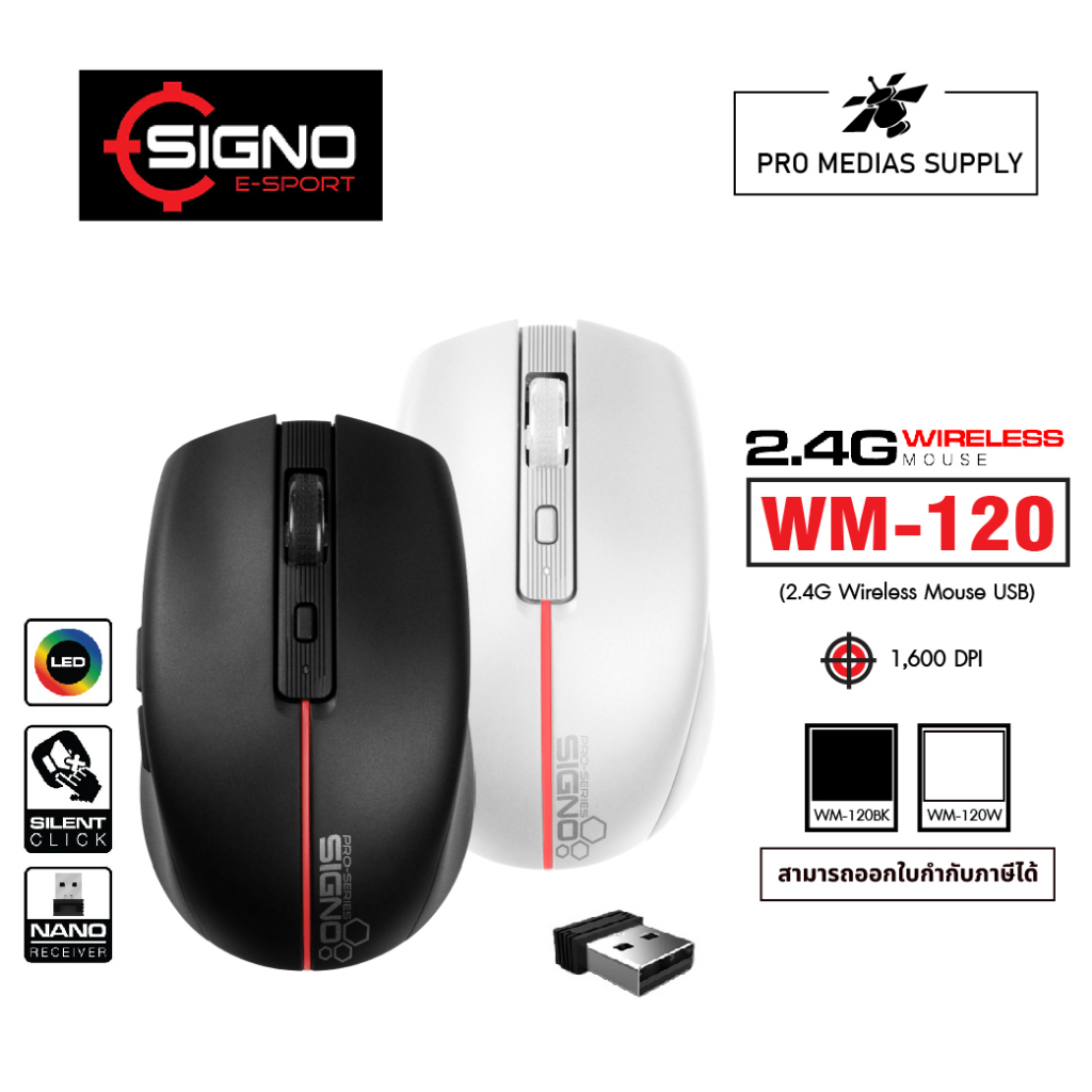 เมาส์ไร้สาย Wireless Mouse  SIGNO รุ่น  WM-120