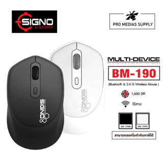 เมาส์ไร้สาย 2 ระบบ SIGNO BM-190