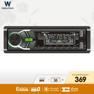 (ใช้โค้ดลดเพิ่ม) Worldtech รุ่น WT-MP3002 เครื่องเสียงรถ,วิทยุติดรถยนต์ 1Din (วิทยุ mp3 usb บลูทูธ)