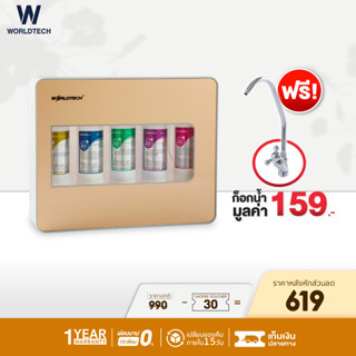 (ใช้โค้ดลดเพิ่ม) Worldtech เครื่องกรองน้ำ ตัวกรอง 5 ขั้นตอน รุ่น WT-WP5S-D800 เครื่องกรองน้ำดื่ม เครื่องกรองน้ำประปา ที่กรองน้ำ กรองน้ำ รับประกัน 1 ปี