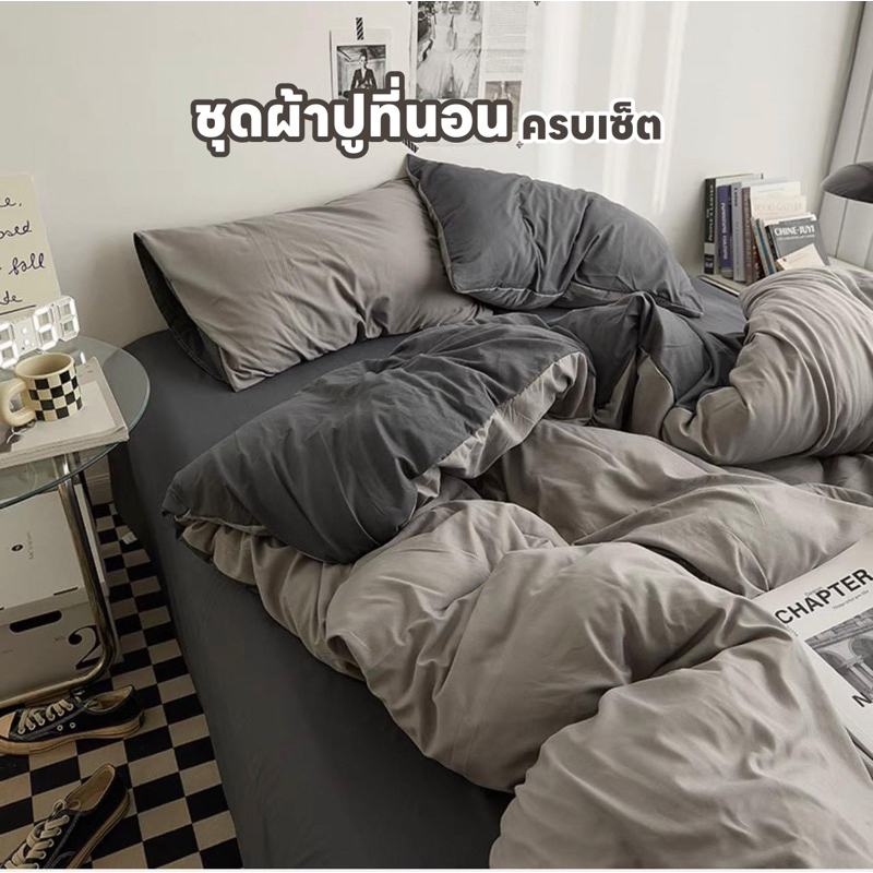 ผ้าปูที่นอน ชุดเครื่องนอน พร้อมผ้านวม ครบเซ็ต 6 ชิ้น มีขนาด 3.5/5/ 6ฟุต