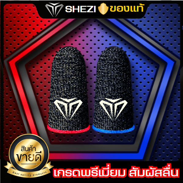🔥Hot item เกรดAพรีเมี่ยม ถุงนิ้วเล่นเกม ไร้ตะเข็บ กันลื่น และป้องกันเหงื่อ ใส่สบาย ถุงนิ้วสำหรับเล่นเกมส์โปรด(แพ็ค1คู่)