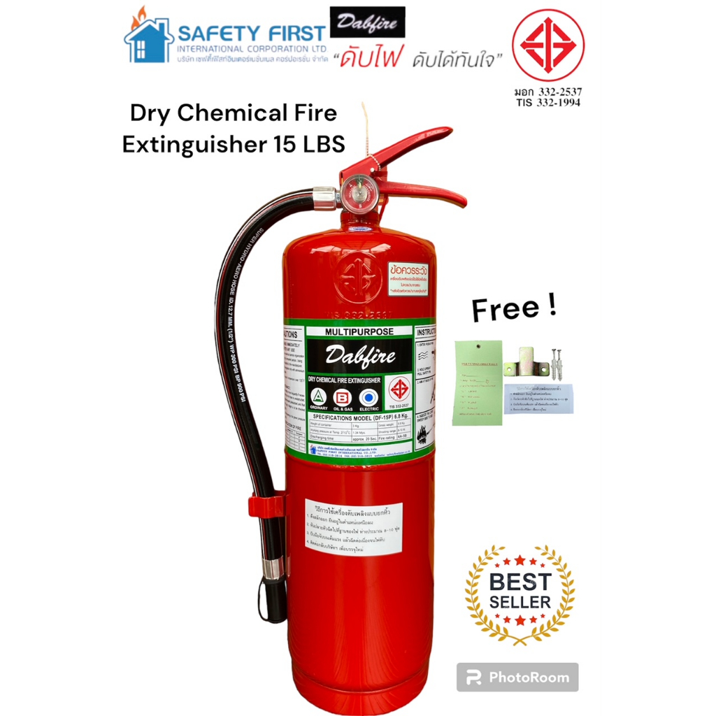 Dabfire ถังดับเพลิงชนิดผงเคมีแห้ง ขนาด 15ปอนด์ (4A5B) แถมขายึด,พุก,น็อต  มีมอก.เติมได้*ถังล๊อตใหม่ 2026/2569*