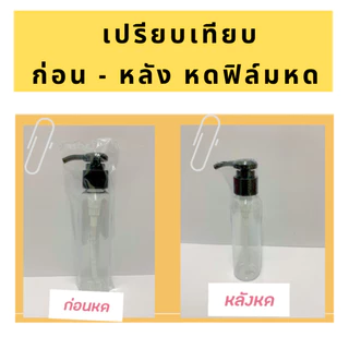 ฟิล์มหด พลาสติกหด ถุงซีล ขนาดกว้าง 1.5 นิ้ว - 3.5 นิ้ว สำหรับห่อหุ้มสินค้า (เปิดใบกำกับภาษีได้)