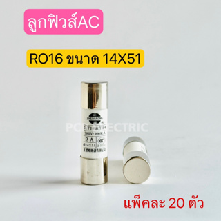 (เเพ็คละ20ชิ้น)RO16 มี2A 4A 6A 10A 16A 20A 25A 32A 40A 50A 63A สินค้าพร้อมส่งในไทย