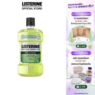 ลิสเตอรีน น้ำยาบ้วนปาก เนเชอรัล กรีนที 500มล. Listerine mouthwash Natural greentea 500ml.