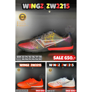 รองเท้าฟุตซอล WINGZ WZ 2215 (สินค้าลิขสิทธิ์แท้มือ1💯%)