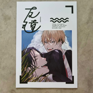 ( โดจิน ) Tokyo Revengers Baji x Chifuyu / Chifuyu x Baji บาจิฟุยุ ฟุยุบาจิ โตมัน โตเกียว รีเวนเจอร์ Keisuke Matsuno