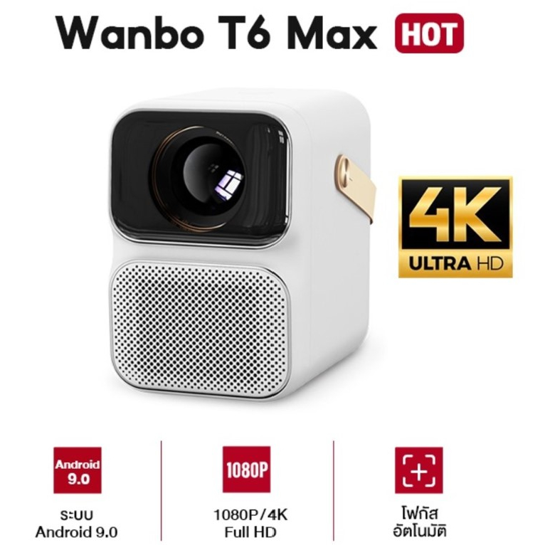 Wanbo T6 Max Projector 4K Full HD โปรเจคเตอร์พกพา Android 9.0