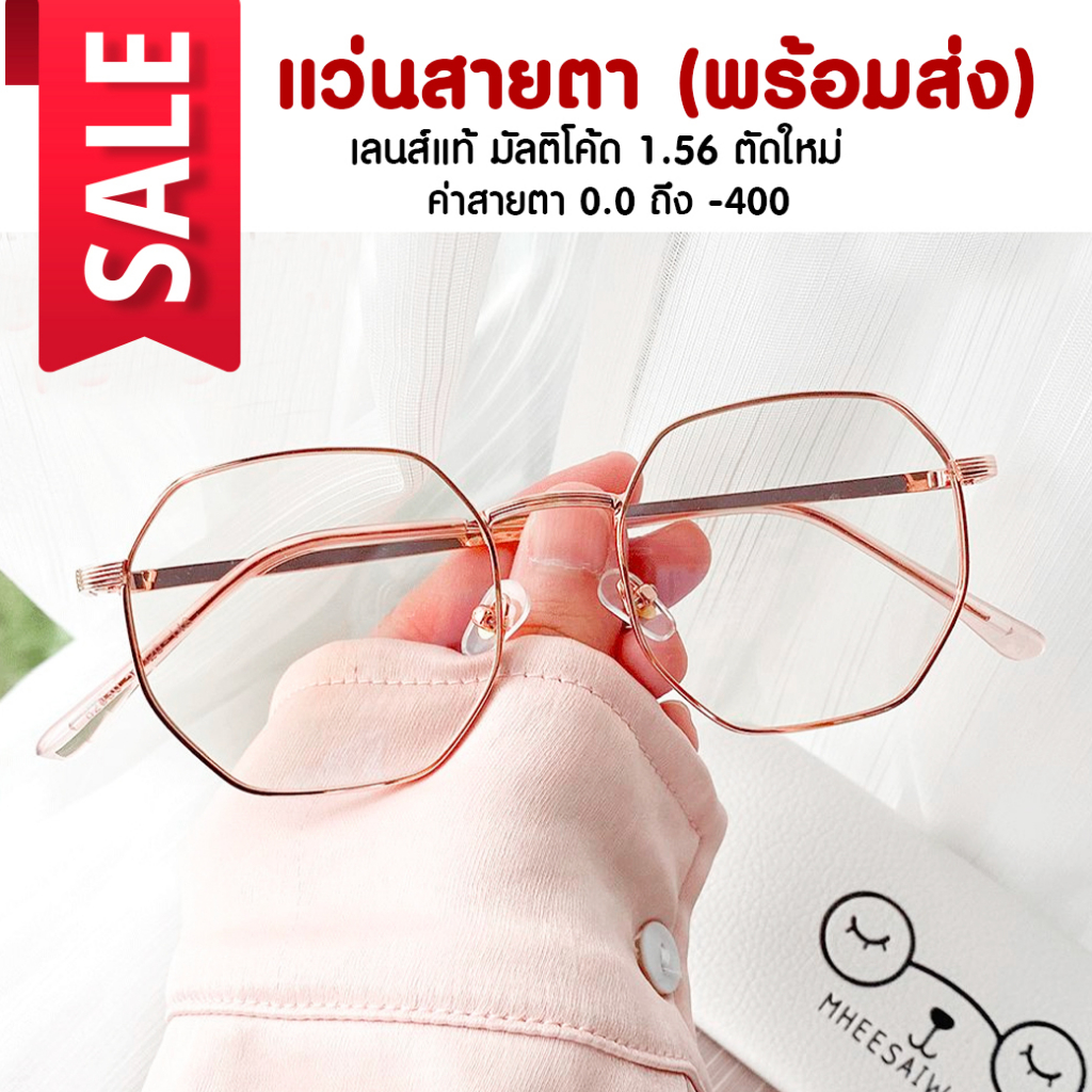 แว่นสายตาสั้น ตัดแว่น มัลติโค้ต บลูบล็อค ออโต้ กรองแสงคอม ออกแดดเปลี่ยนสี รุ่น betty หมีใส่แว่น