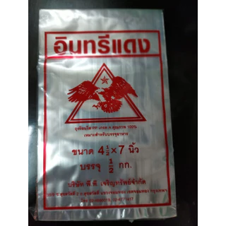 ❤️ ถูกที่สุด ❤️ ถุงข้าวเหนียว ถุงน้ำจิ้ม ถุงใส่กับข้าว ถุงร้อน ตราอินทรีแดง ถุงร้อนใส ถุงแกง PP *ออกใบกำกับภาษี* X5