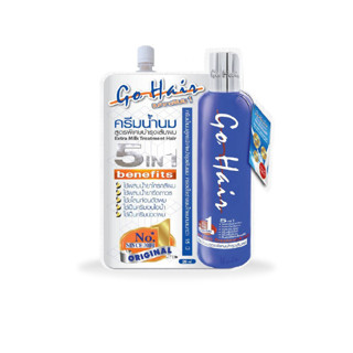 (1ซอง)Gohair Extra Milk Treatment  hair โกแฮร์ ซองน้ำเงิแบบซอง 20ml.