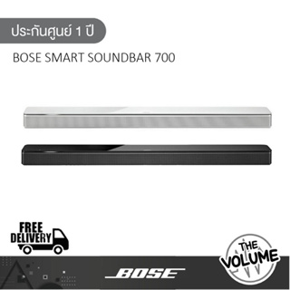 Bose Smart Soundbar 700 ลำโพง Soundbar (รับประกันศูนย์ 1 ปี)