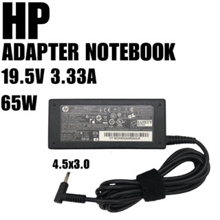 HP Adapter ของแท้ 19.5V/3.33A 65W หัวขนาด 4.5*3.0mm สายชาร์จ อะแดปเตอร์