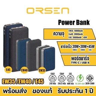 Orsen by Eloop EW35 10000mAh EW40 E45  20000mah แบตสำรองชาร์จไร้สาย QC3.0 PD 20W 45W Power Bank ชาร์จเร็ว มี LED หุ้มผ้า