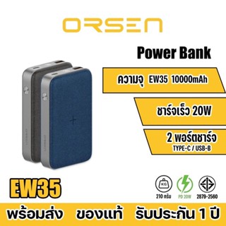 Orsen by Eloop EW35 10000mAhแบตสำรองชาร์จไร้สาย  Power Bank ชาร์จเร็ว มี LED หุ้มผ้า