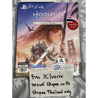 (มือ 1) Horizon Forbidden West Special Edition Z3 PS4 อัพเกรด PS5 ได้