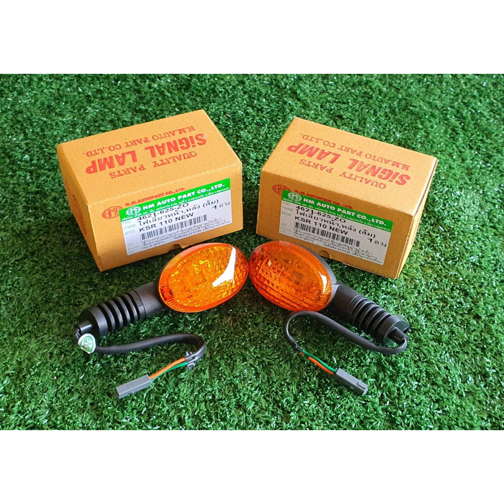 ไฟเลี้ยวKSR ไฟเลี้ยว หน้า หลัง ซ้าย ขวา (ส้ม) สำหรับ KSR 110 NEW 1 คู่ #ไฟเลี้ยวksr #ไฟksr
