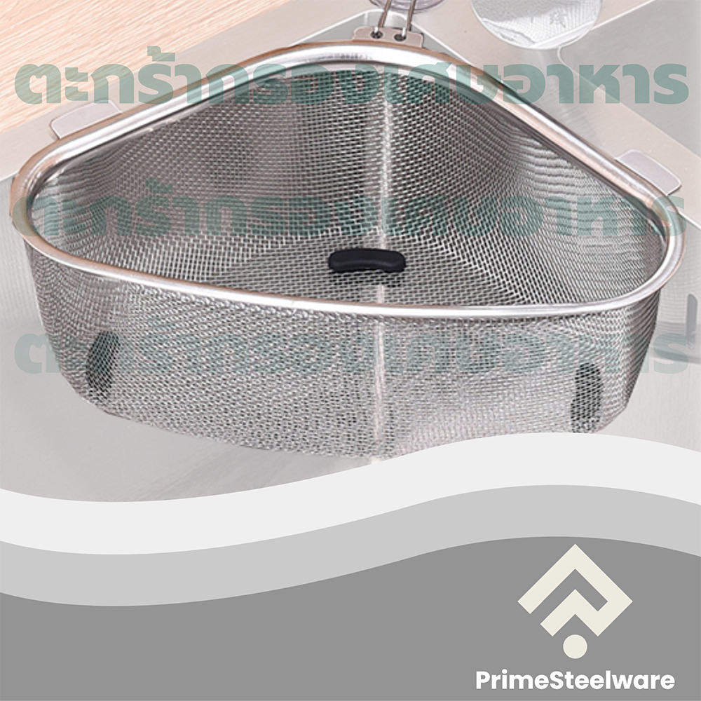 PrimeSteelware ตะกร้ากรองเศษอาหาร ตะแกรงกรองเศษอาหาร ที่กรองเศษอาหารอ่างล้างจาน แบบสแตนเลสแท้