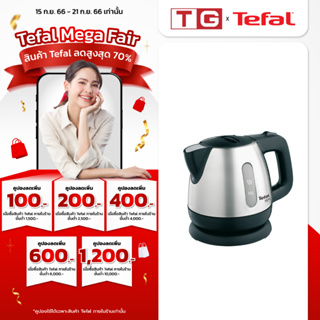 Tefal กาน้ำร้อนไฟฟ้า สแตนเลส 0.8 ลิตร รุ่น BI812 / BI81252A  - สีดำ เดือดเร็ว (รับประกันศูนย์ 2ปี)