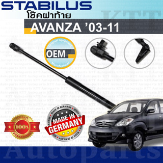 ⬆️ โช๊ค ฝา ท้าย AVANZA 2003 -2011 Toyota F601 F602 [STABILUS] โช้ค อัพ ดัน ค้ำ ยก ยัน ประตู หลัง โตโยต้า อแวนซ่า อวันซ่า