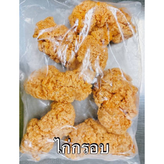 ไก่กรอบKFCปรุงรส ตรา ไทสัน ขนาด 1 กก. (7-8 ชิ้น)