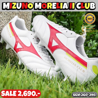 รองเท้าฟุตบอล MIZUNO รุ่น MORELIA II CLUB (สินค้าลิขสิทธิ์แท้มือ1💯%)