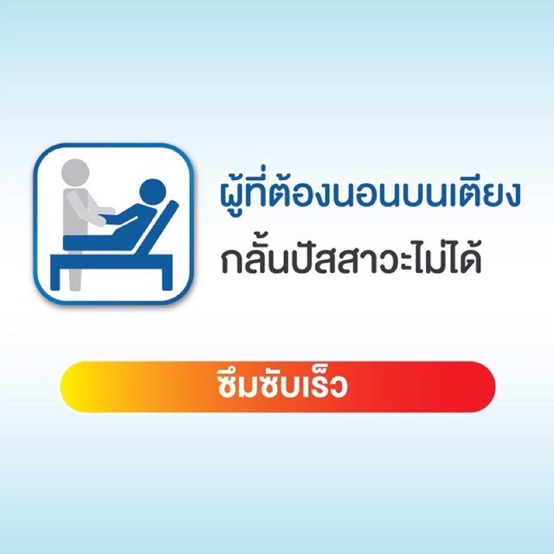 🔥SALE🔥ยกลัง ผ้าอ้อมผู้ใหญ่ Certainty Easyเทป Size M / L - รูปที่ 5